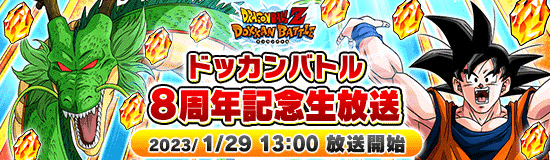 News Banner Live Event 20230129 Small