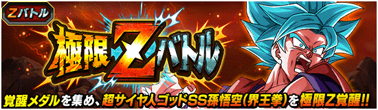 News Banner Event Zbattle 106 Small