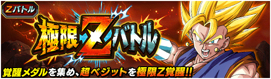 News Banner Event Zbattle 103 Small