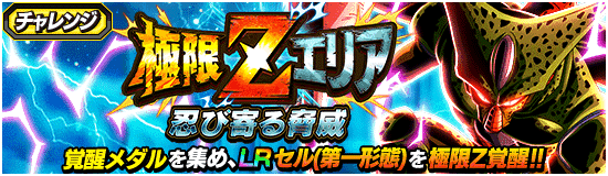 News Banner Event 756 Small