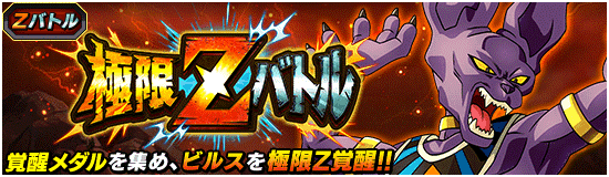 News Banner Event Zbattle 114 Small