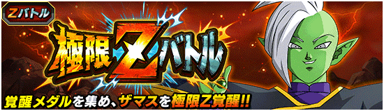 News Banner Event Zbattle 120 Small