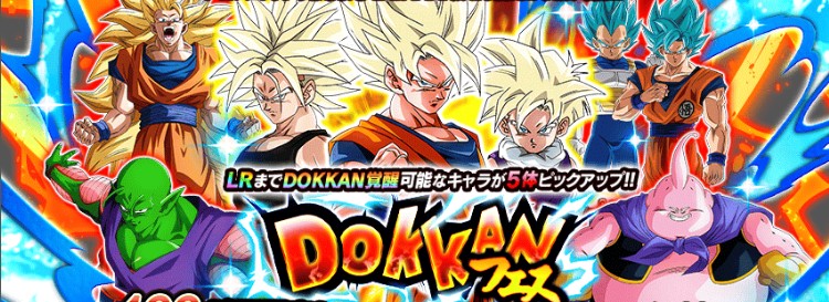 DOKKANフェス(前半)