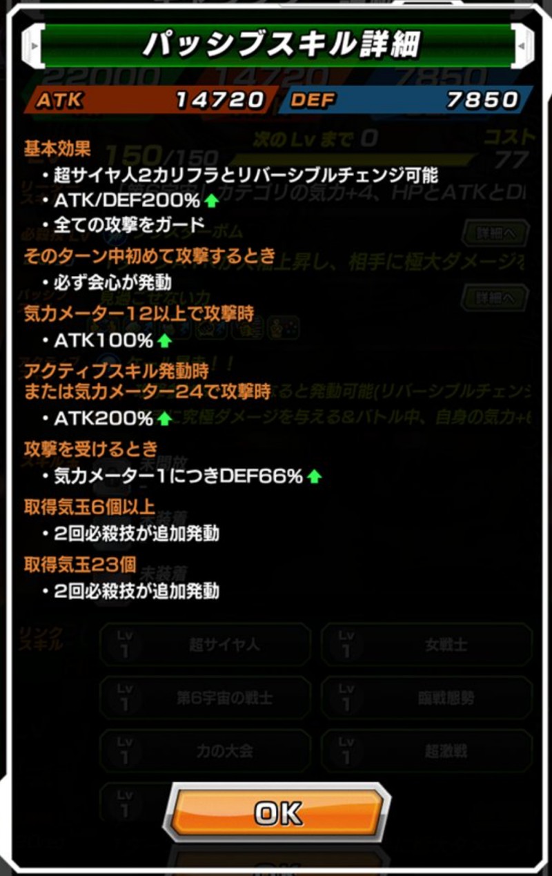 パッシブ後