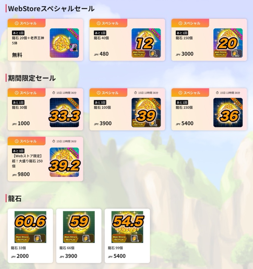Webストア0707