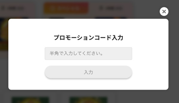 入力欄