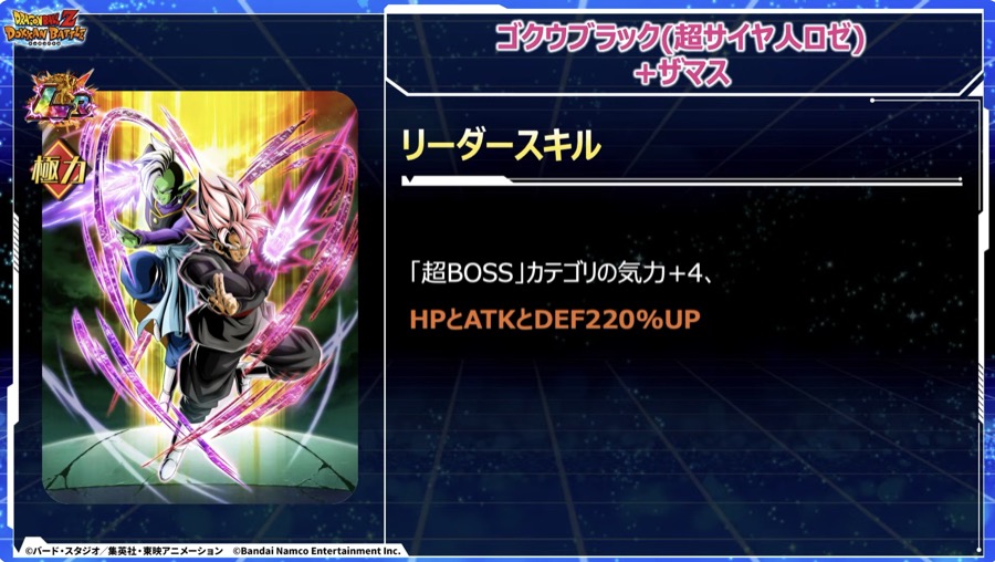 ゴクウブラック リーダー