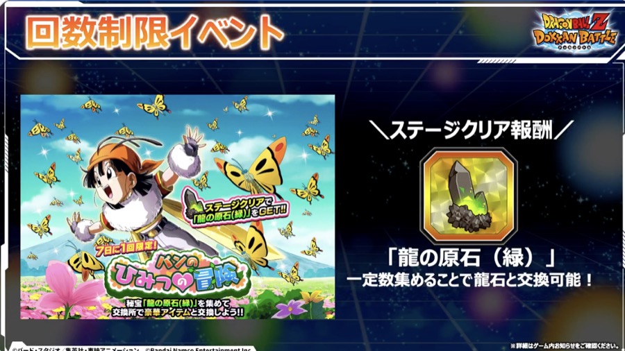 回数イベントリニューアルのコピー