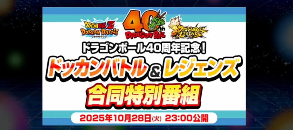 40周年記念キャンペーン