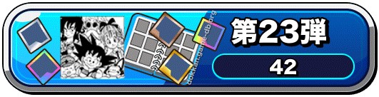 ペッタンバトル第23弾のシール一覧