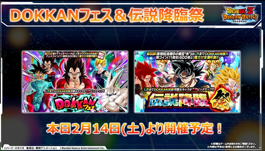 11周年後半ガチャ