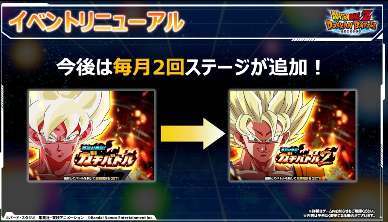 ガチバトル