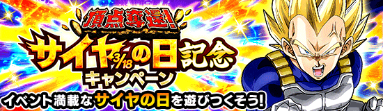 https://dokkan.game-db.org/wp-content/themes/dokkan-game/images/banner/2024/03/20_1710946463213.png
