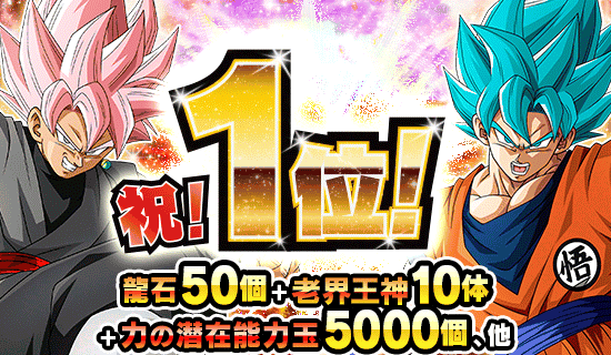 2025年7月7日ドッカンiOSストアランキング1位