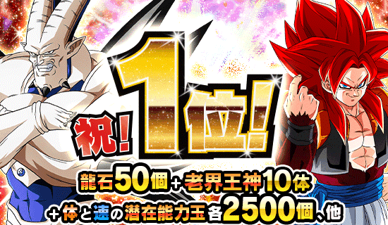 2025年7月24日ドッカンiOSストアランキング1位