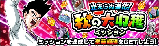 ミッション