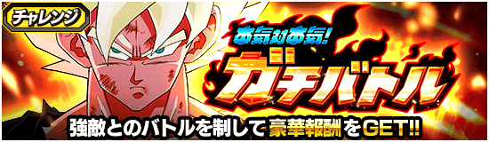 ガチバトルにステージ7追加