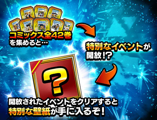 コミックス全42巻