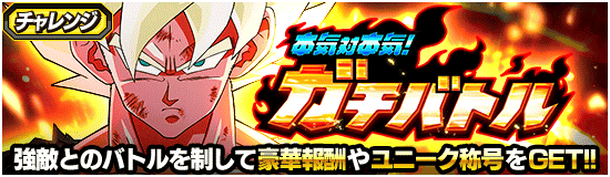 ガチバトル新ステージ追加