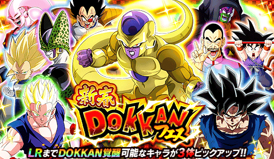 新春ガチャ(伝説降臨祭)