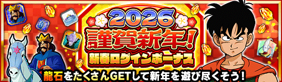 ログインボーナス&ミッション!