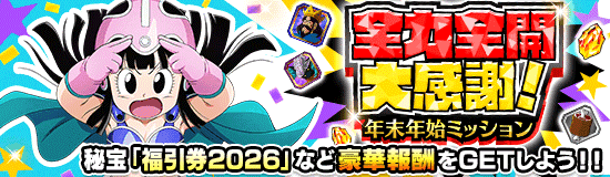 パネルミッション