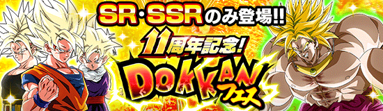 記念ガシャチケット