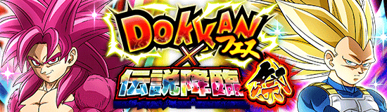 ドッカンフェス(11周年・前半)