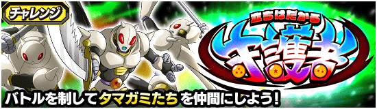 立ちはだかる守護者