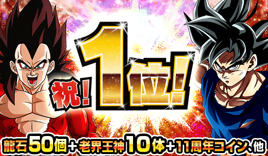 2026/2/14 iOSストアランキング1位