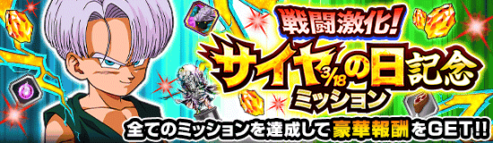 パネルミッション