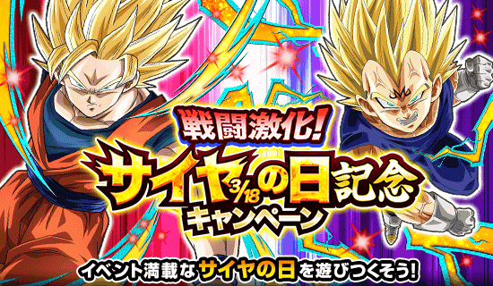 年末年始キャンペーン