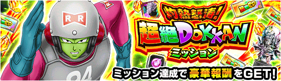 ミッション