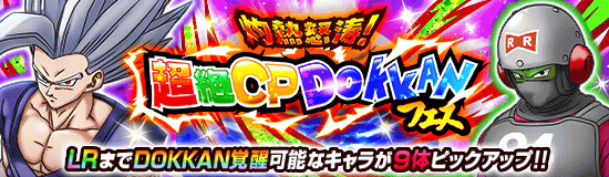 超絶CP記念ガチャチケットの入手方法と対象ガチャ情報