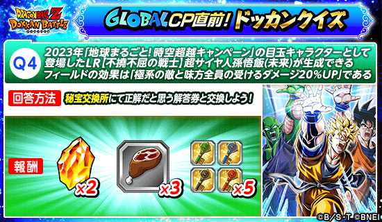 第4問