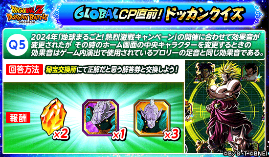 第5問