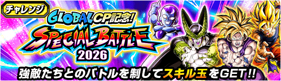 SPECIAL BATTLE 2026