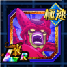 【世界を震わす大禍】セルマックス