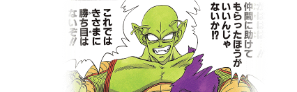 【大魔王の超巨身術】マジュニア(巨大化)の考察