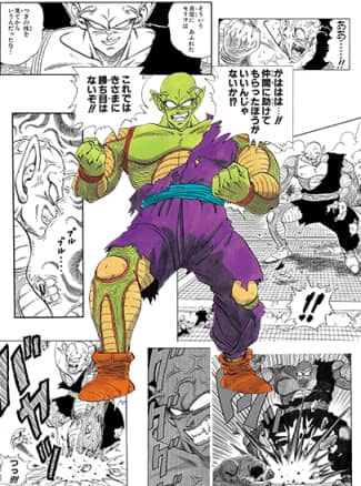 マジュニア(巨大化)のカード絵(立ち絵)