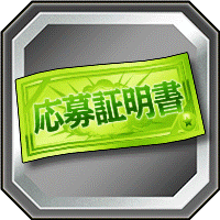 龍石(10月)