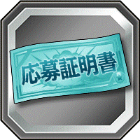 【不思議な儀式】老界王神(1月)