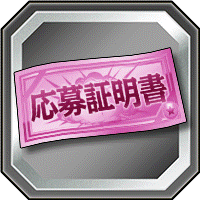 [1弾] 潜在能力玉