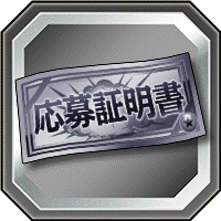 [2弾] 潜在能力玉