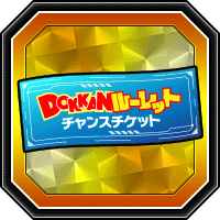チャンスチケット(青)
