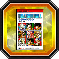 「DRAGON BALL」巻四十一