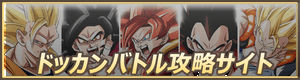 ドッカンバトル おすすめ 使えるsrキャラ ガチャ産 とっておくべきキャラは