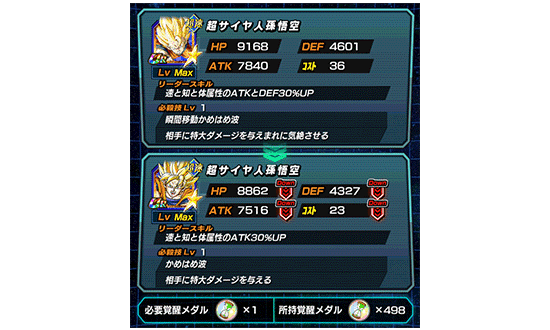 ドッカンバトル リバース機能
