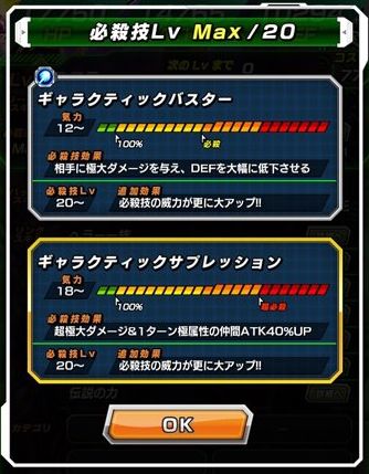 LRボージャック必殺技情報