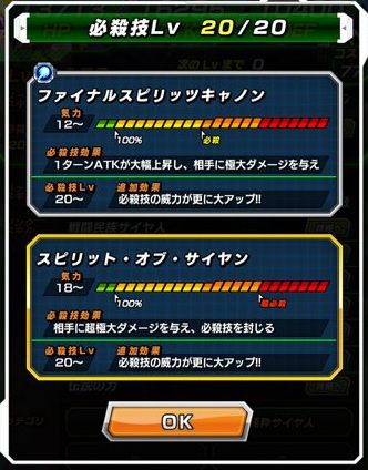 LRバーダック超必殺技